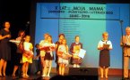 Uczennica Szkoły Podstawowej nr 3 w Dzierżoniowie Oliwia Musiała z klasy IV a została wyróżniona w finale X, jubileuszowej edycji Regionalnego Konkursu Literacko-Plastycznego „Moja Mama”. 23 maja w Teatrze Dramatycznym w Wałbrzychu odebrała nagrodę z rąk posłanki Izabeli Katarzyny Mrzygłockiej.